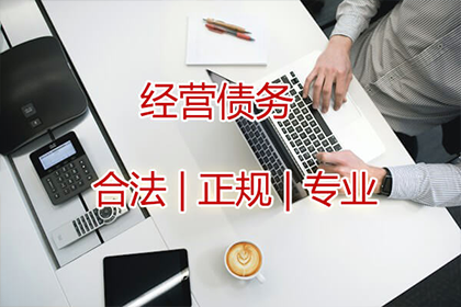 天桥讨账公司