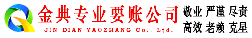 天桥讨账公司